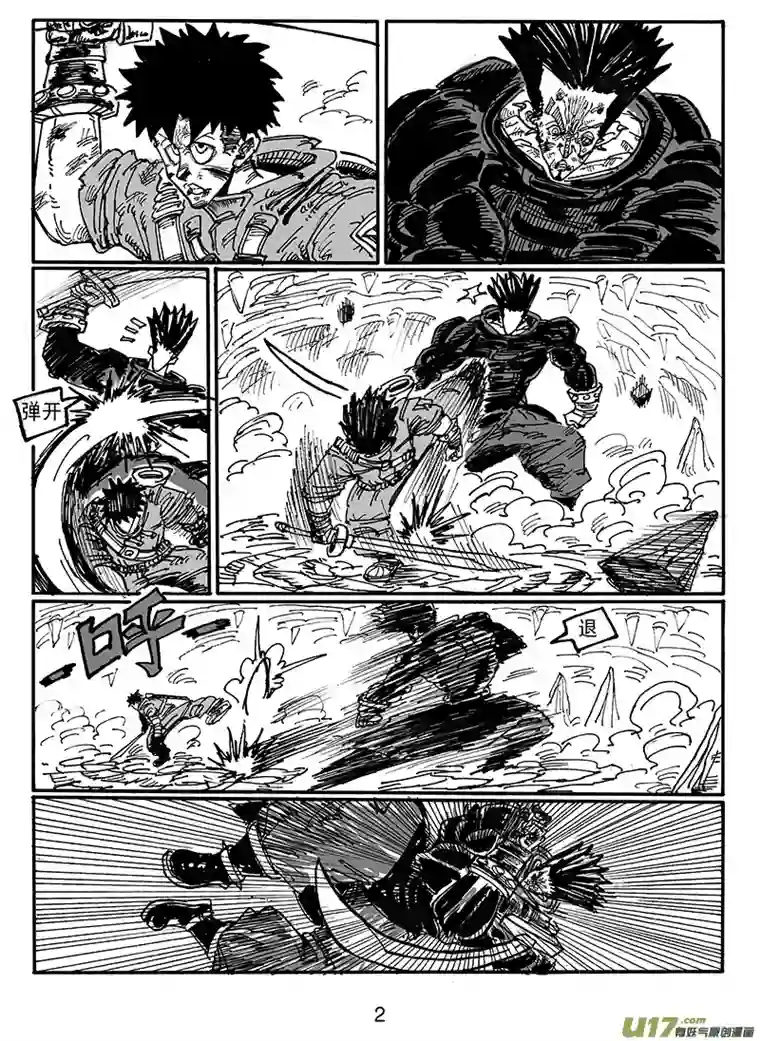 沙葵第五十八话 鬥