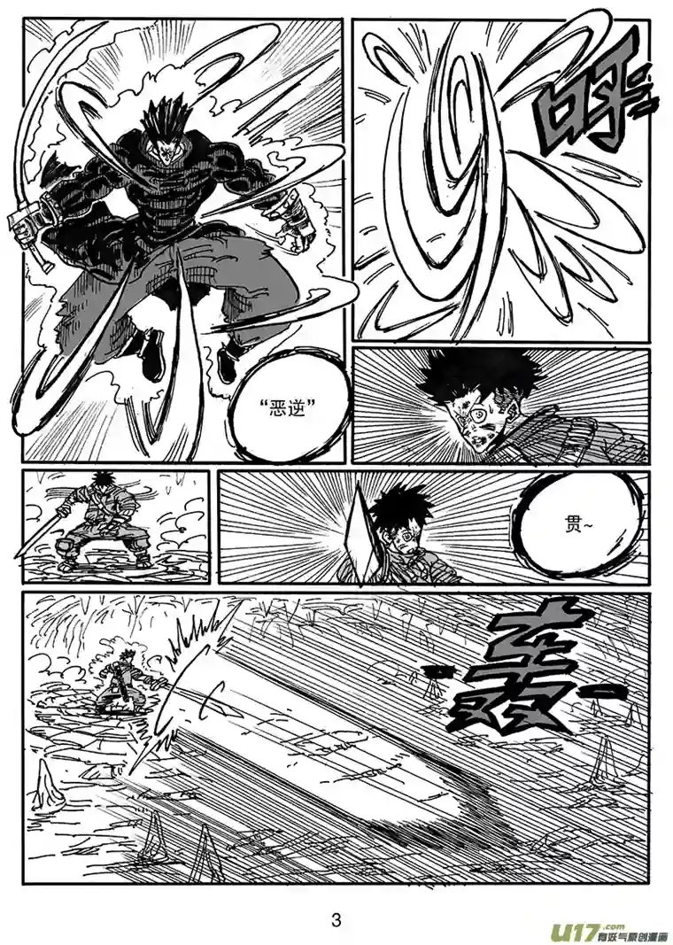 沙葵第五十八话 鬥