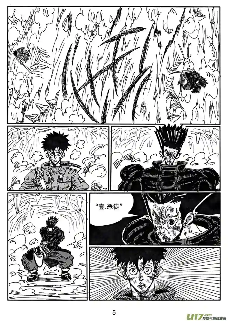 沙葵第五十八话 鬥