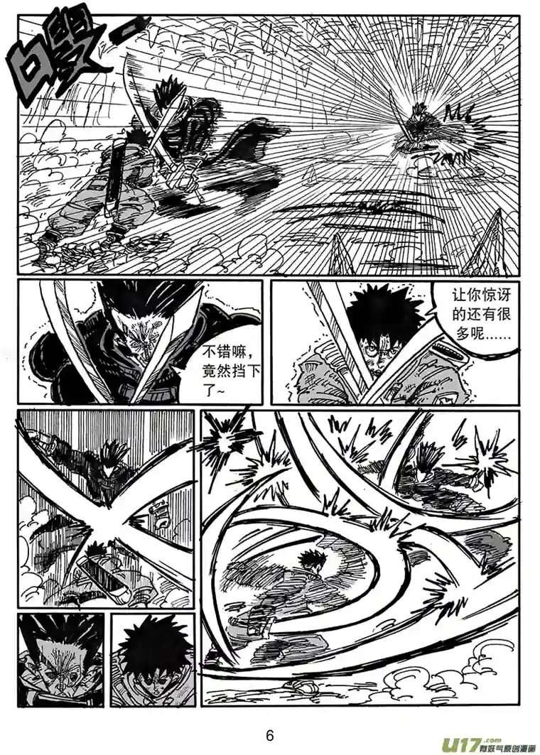 沙葵第五十八话 鬥