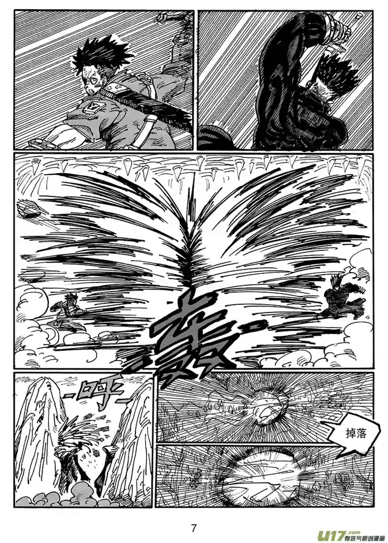 沙葵第五十八话 鬥