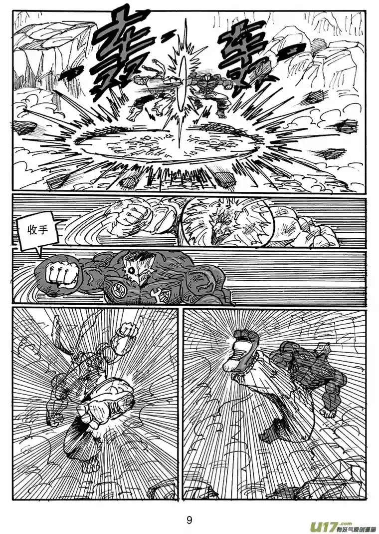 沙葵第五十八话 鬥