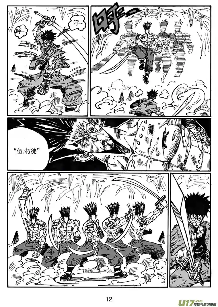 沙葵第五十九话 不过如此