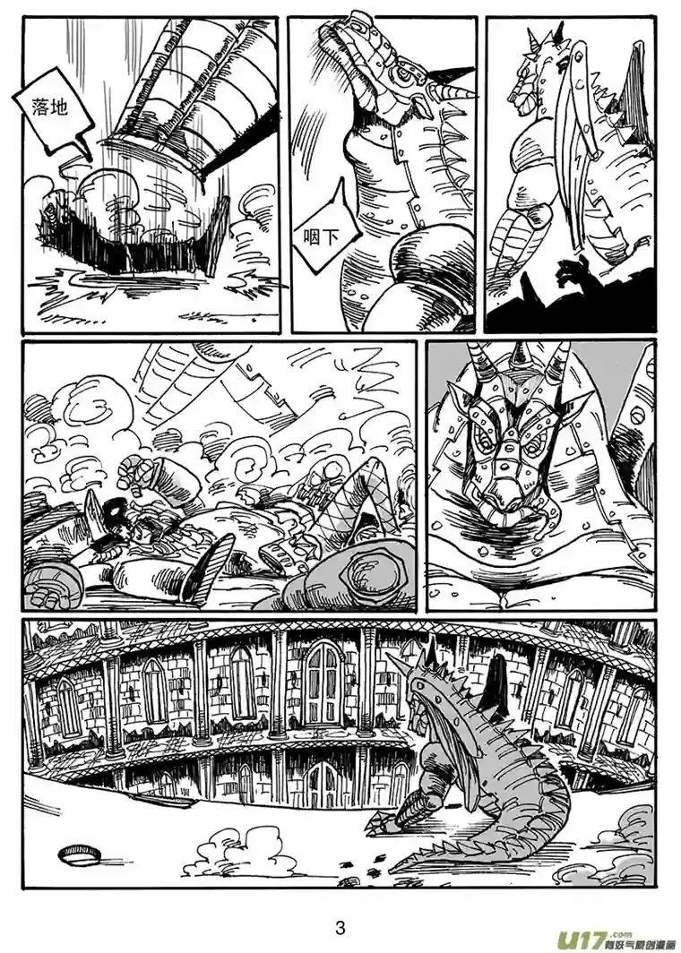 沙葵第五十九话 不过如此