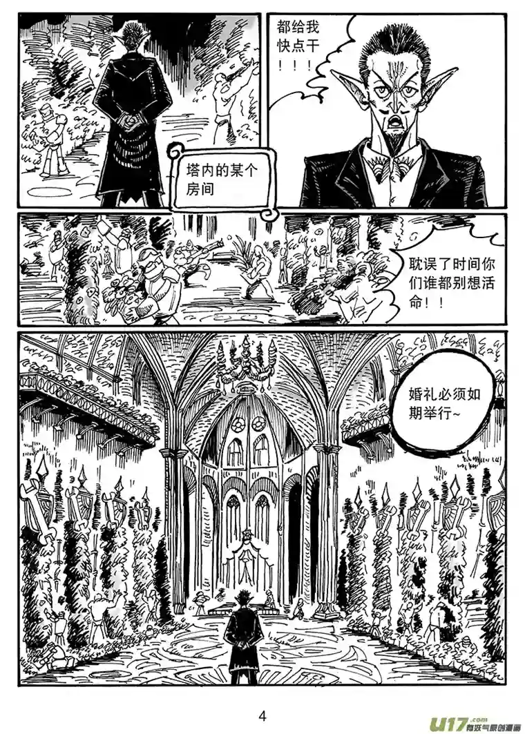 沙葵第五十九话 不过如此