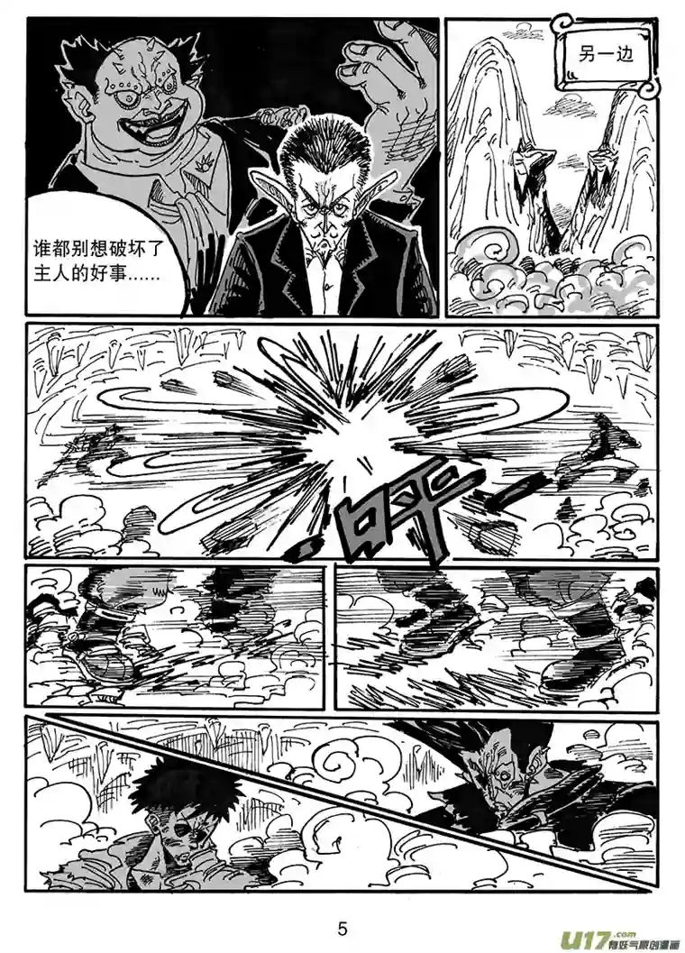 沙葵第五十九话 不过如此