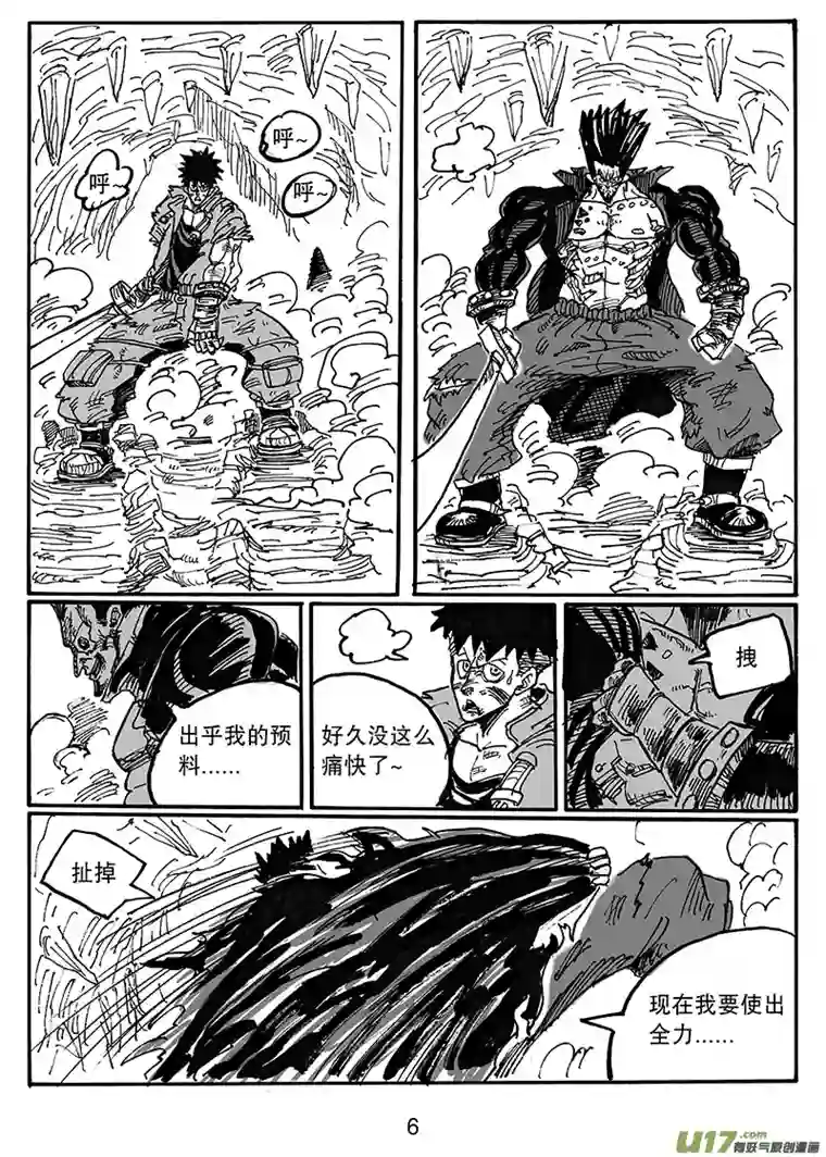 沙葵第五十九话 不过如此