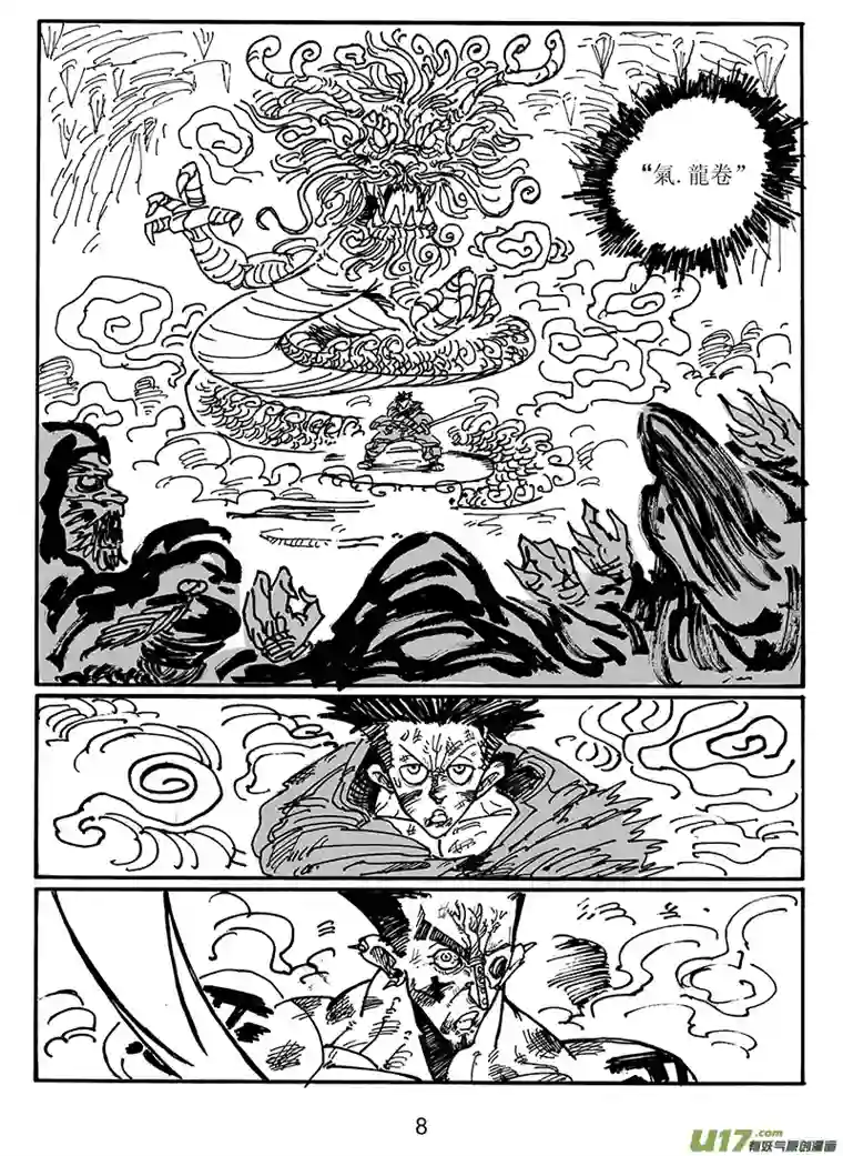 沙葵第五十九话 不过如此