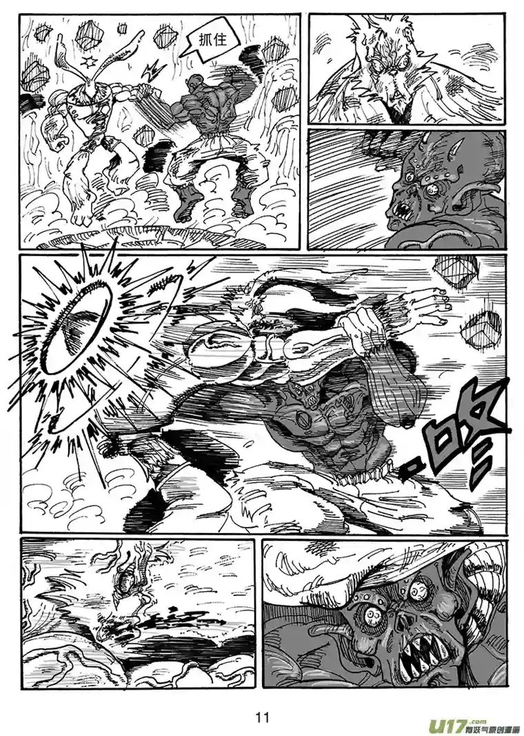 沙葵第六十话 卯VS KILLMAO（1）