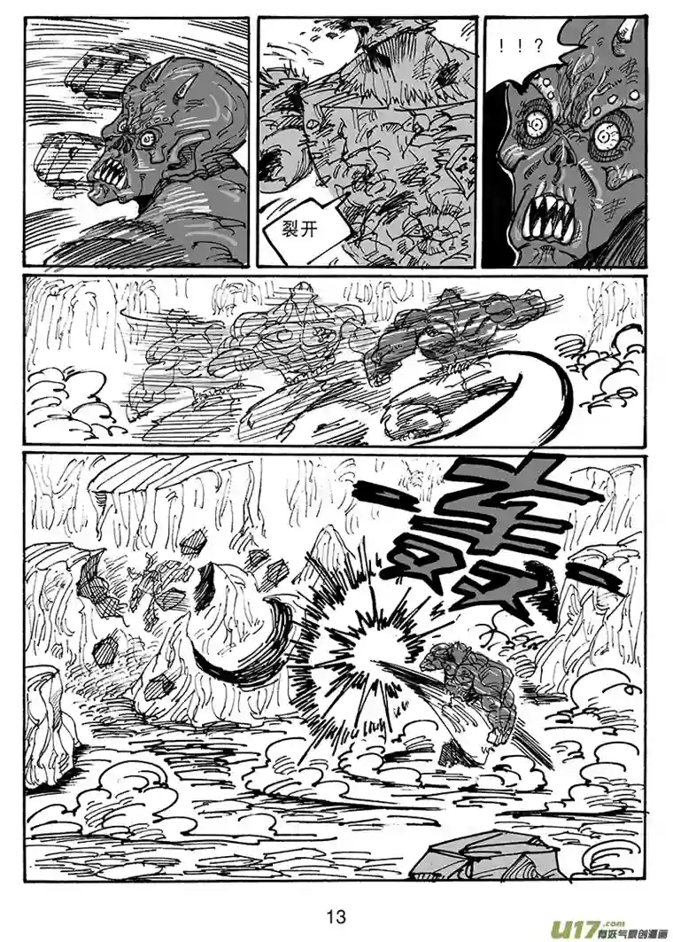 沙葵第六十话 卯VS KILLMAO（1）