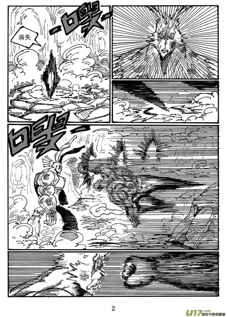 沙葵第六十话 卯VS KILLMAO（1）