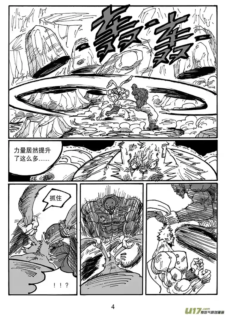 沙葵第六十话 卯VS KILLMAO（1）