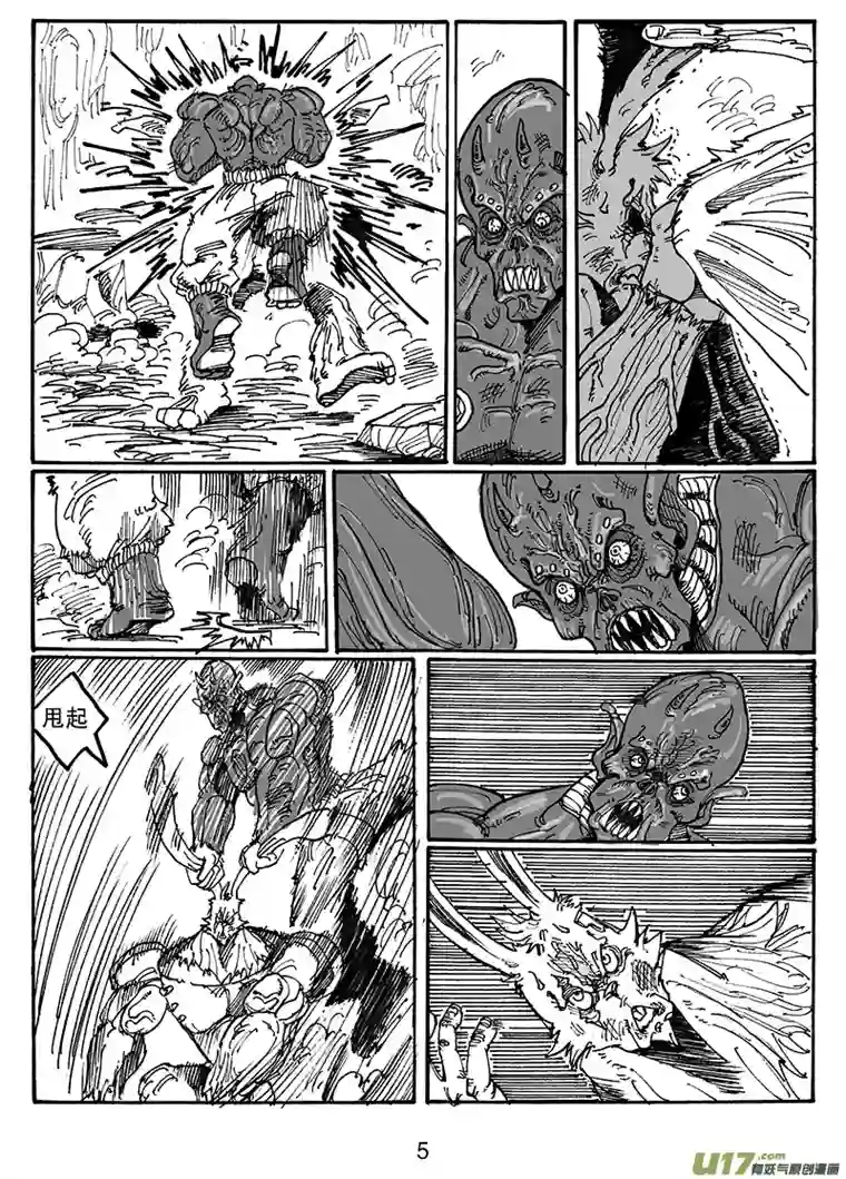 沙葵第六十话 卯VS KILLMAO（1）