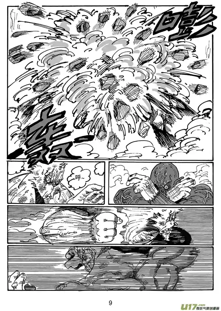 沙葵第六十话 卯VS KILLMAO（1）