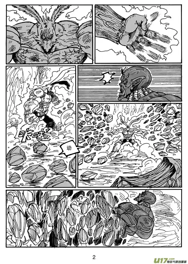 沙葵第六十一话 还差得远呢