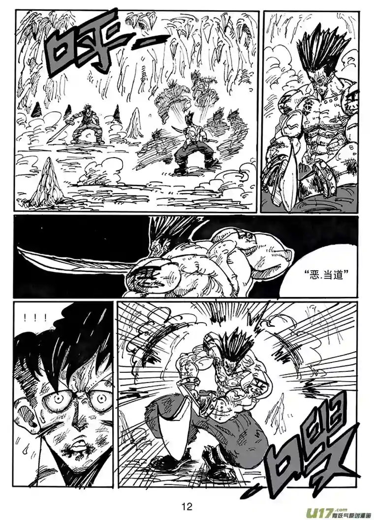 沙葵第六十一话 还差得远呢