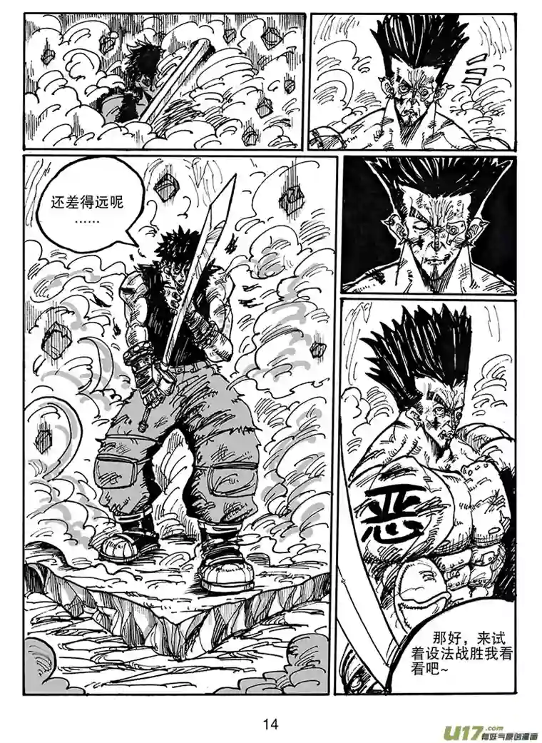 沙葵第六十一话 还差得远呢