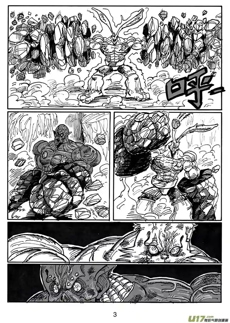 沙葵第六十一话 还差得远呢