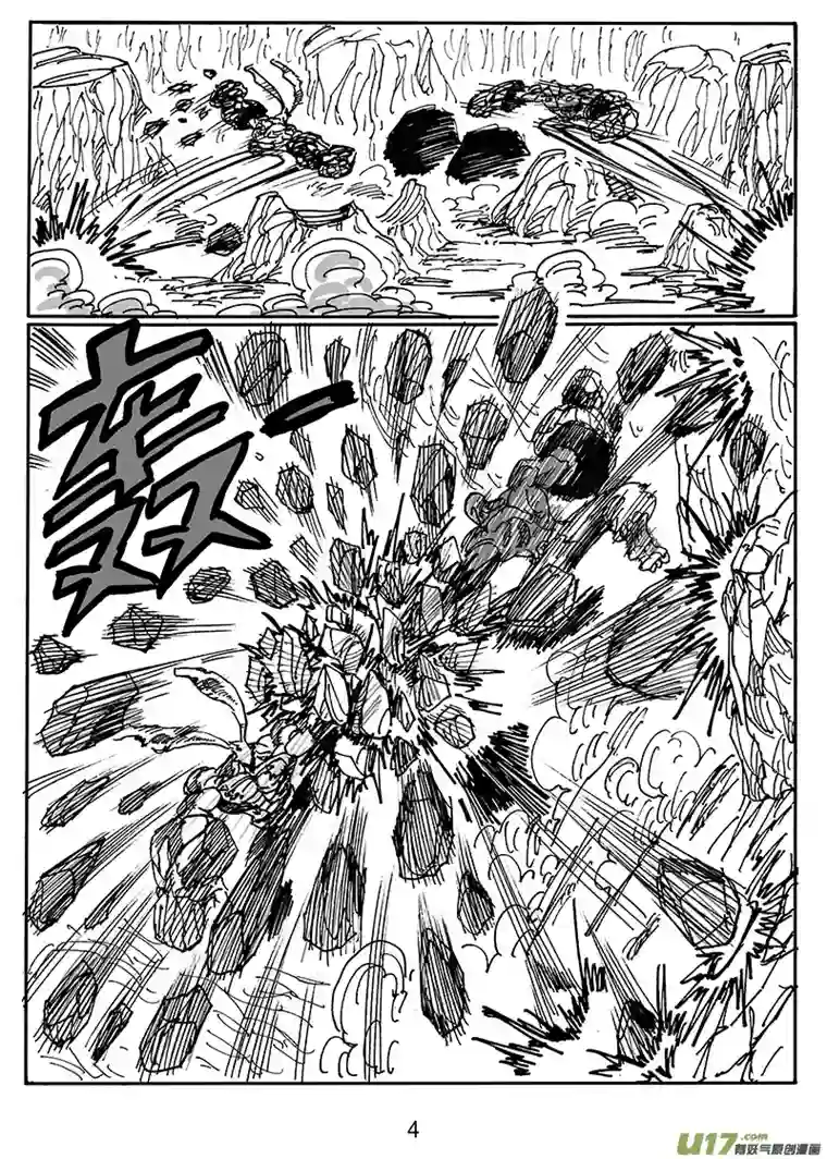 沙葵第六十一话 还差得远呢