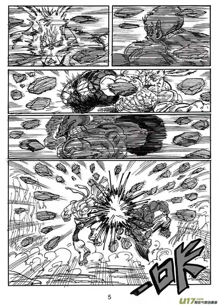 沙葵第六十一话 还差得远呢