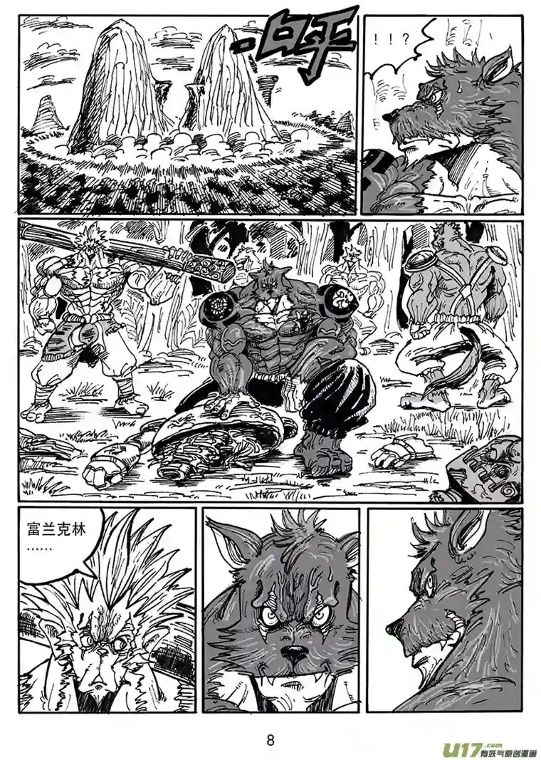 沙葵第六十一话 还差得远呢