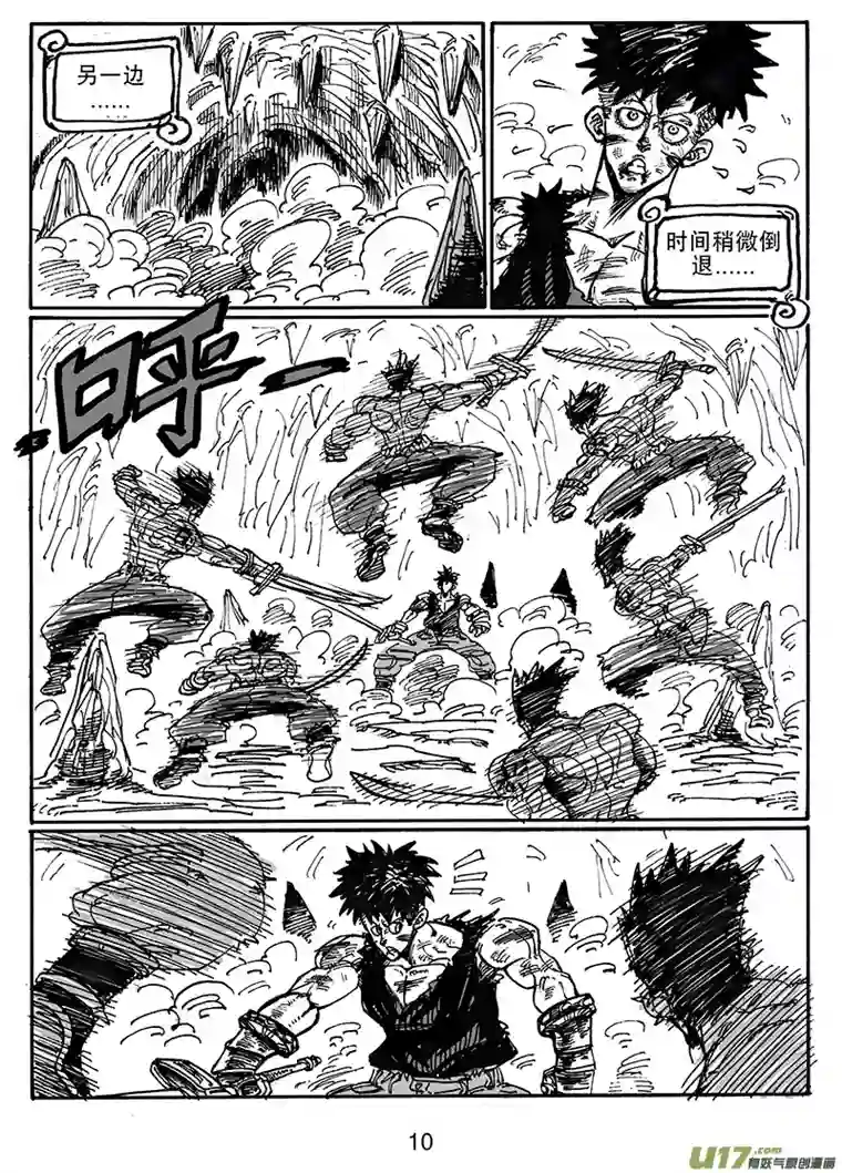 沙葵第六十一话 还差得远呢