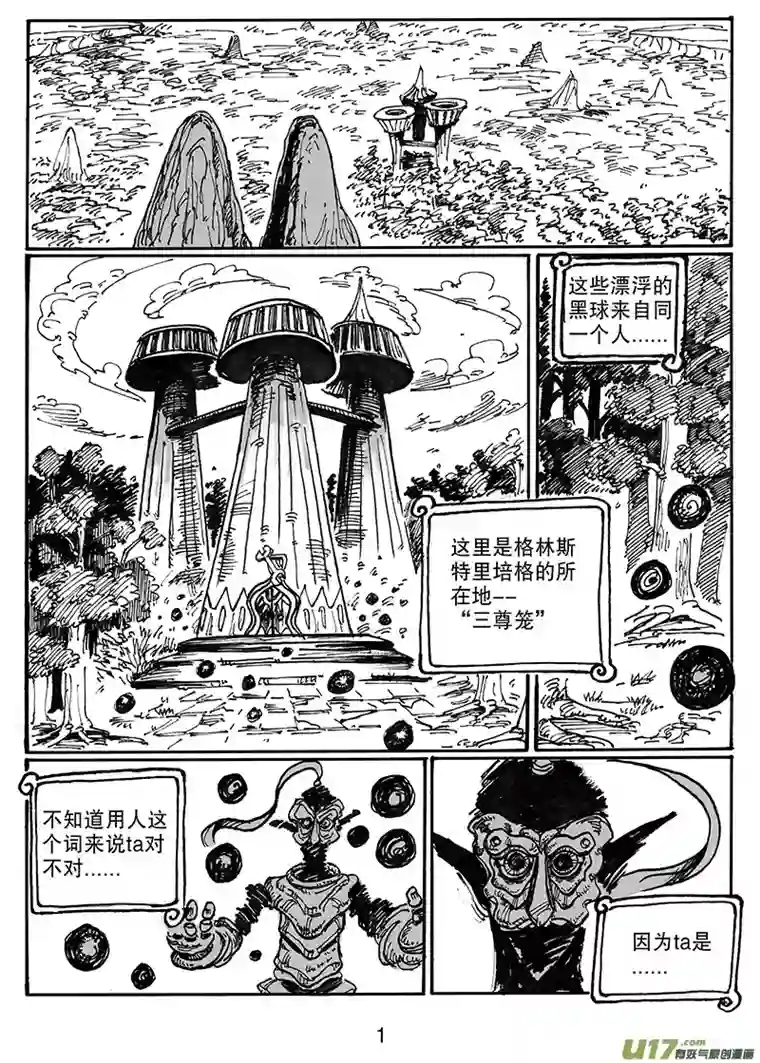 沙葵第六十二话 晚宴