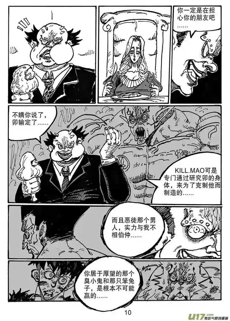 沙葵第六十二话 晚宴