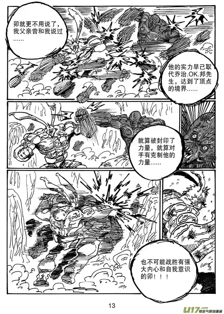 沙葵第六十二话 晚宴