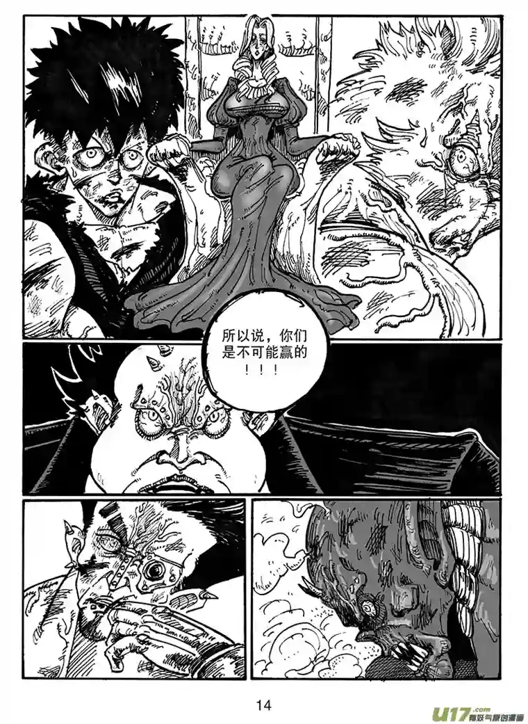 沙葵第六十二话 晚宴