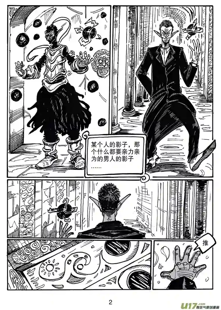 沙葵第六十二话 晚宴