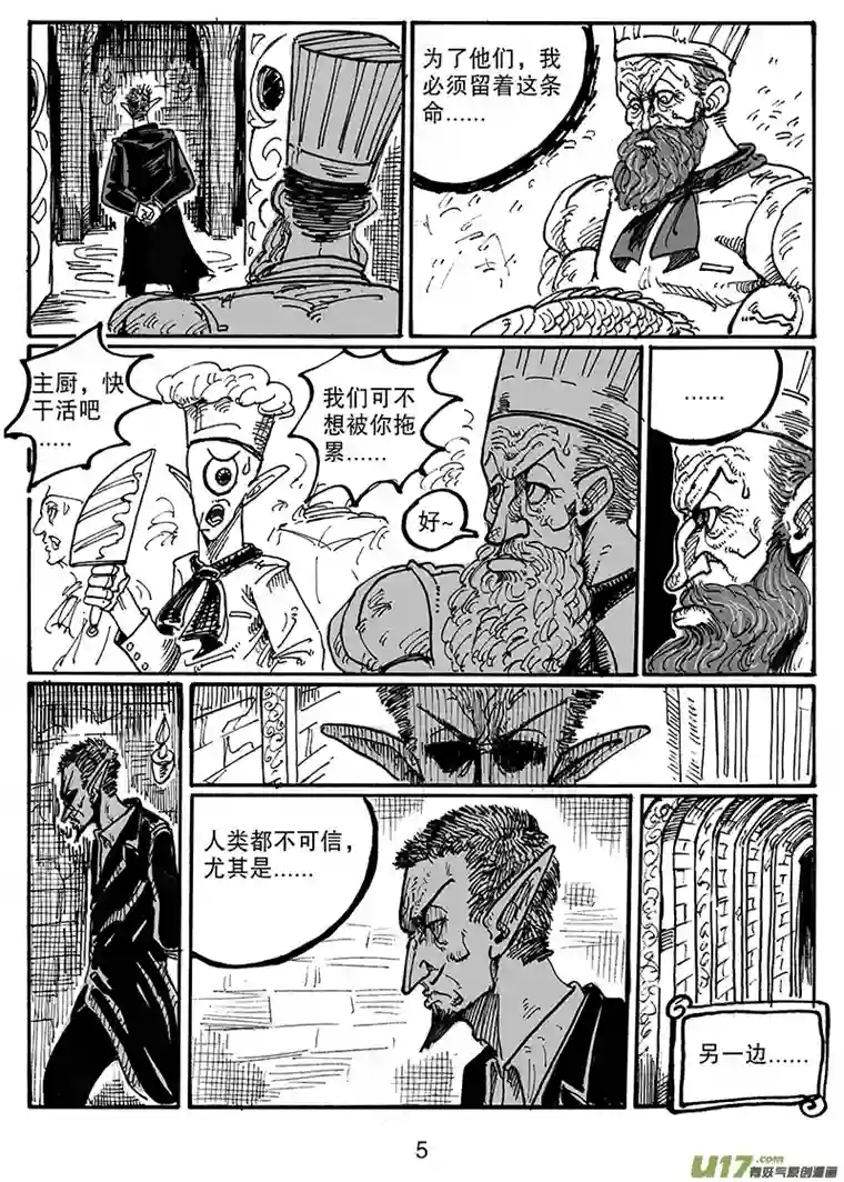 沙葵第六十二话 晚宴