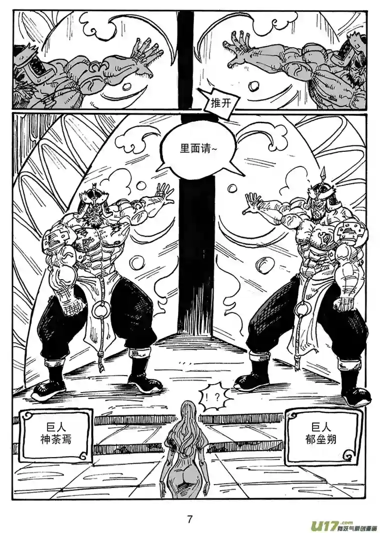 沙葵第六十二话 晚宴