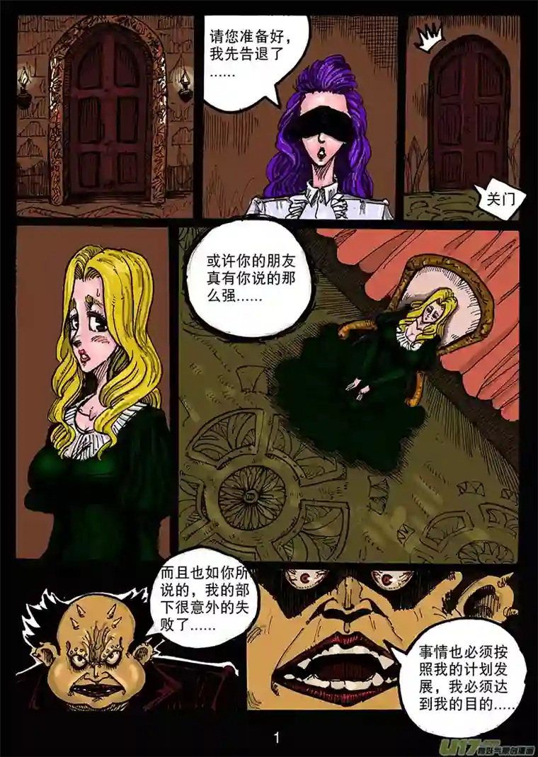 沙葵第六十三话 别说笑了