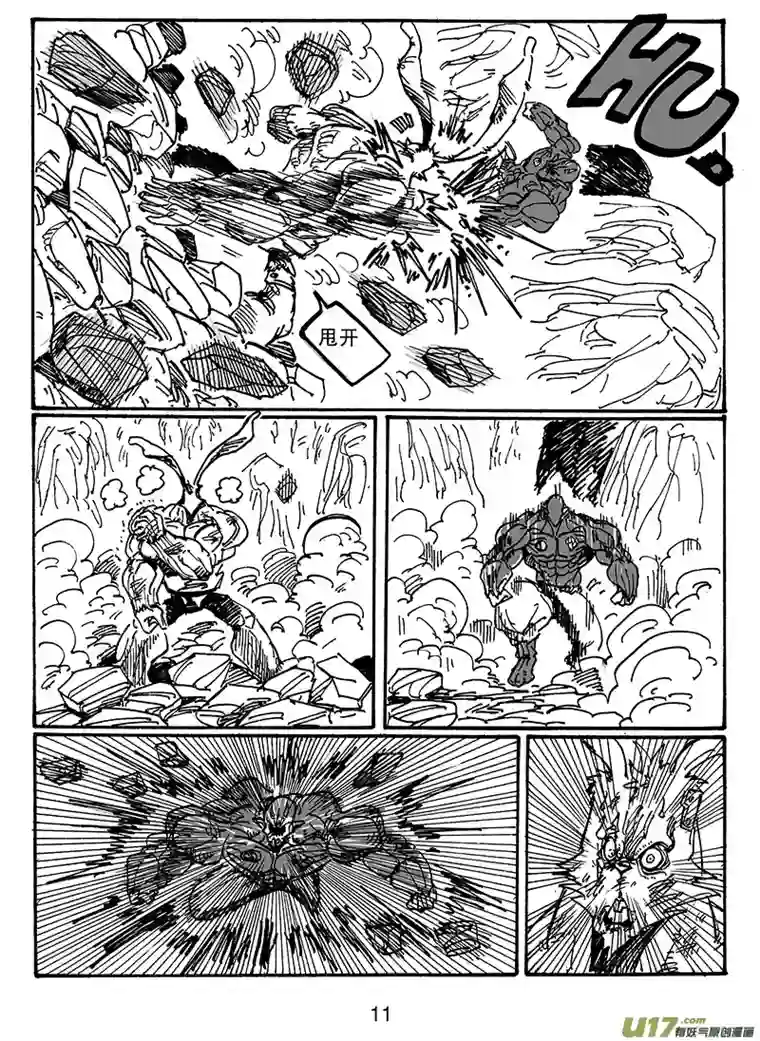 沙葵第六十三话 别说笑了