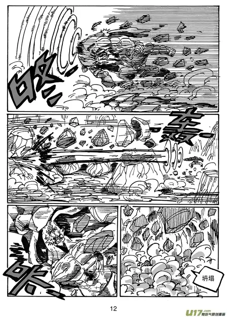 沙葵第六十三话 别说笑了