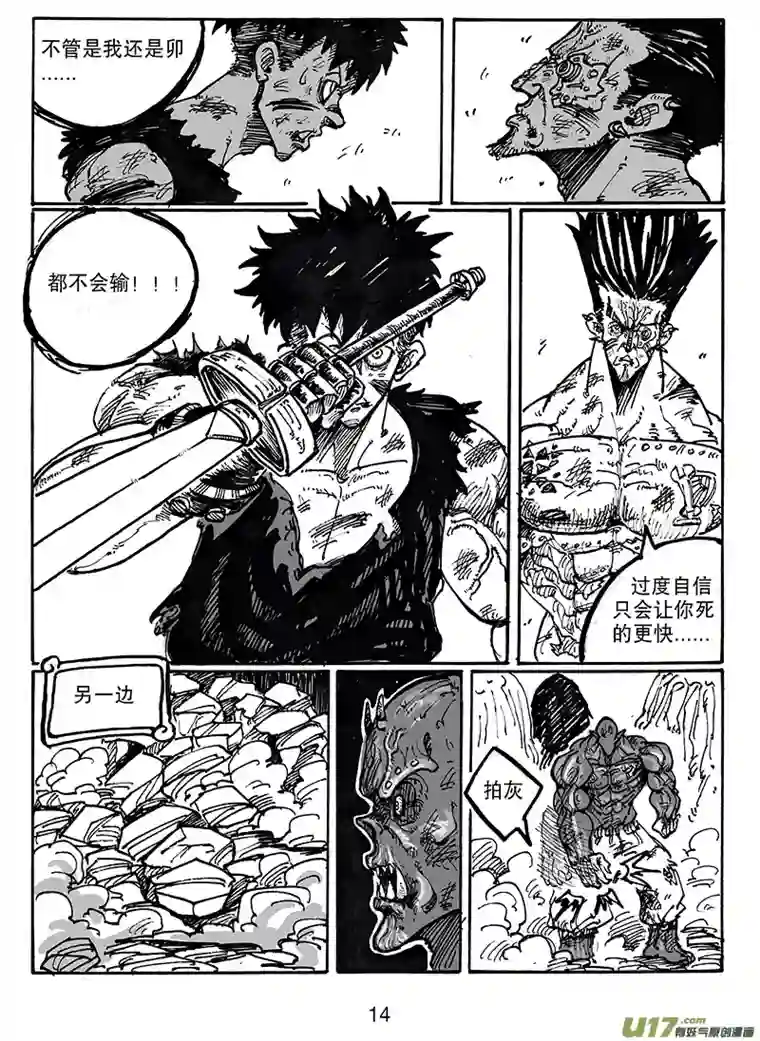 沙葵第六十三话 别说笑了