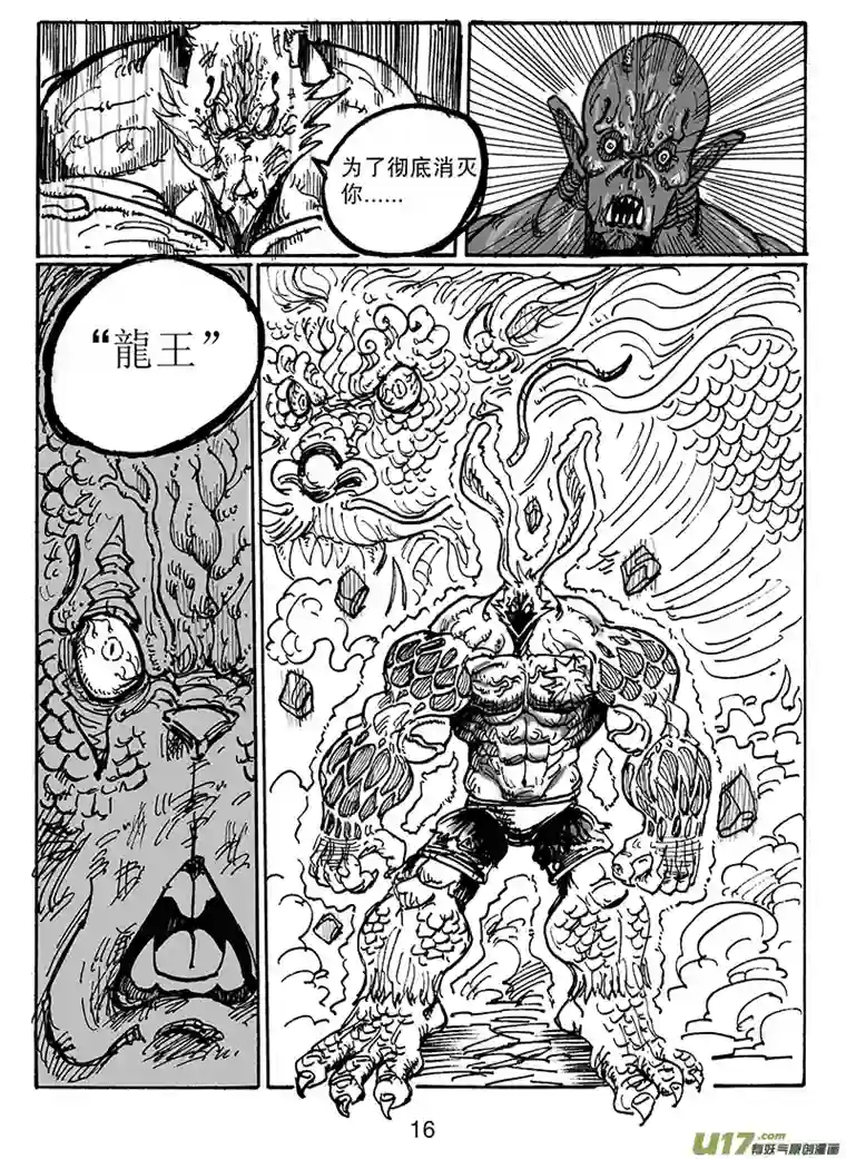 沙葵第六十三话 别说笑了