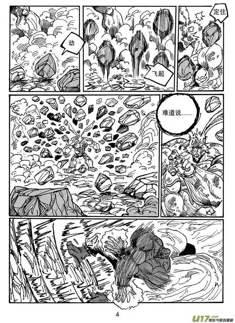 沙葵第六十三话 别说笑了