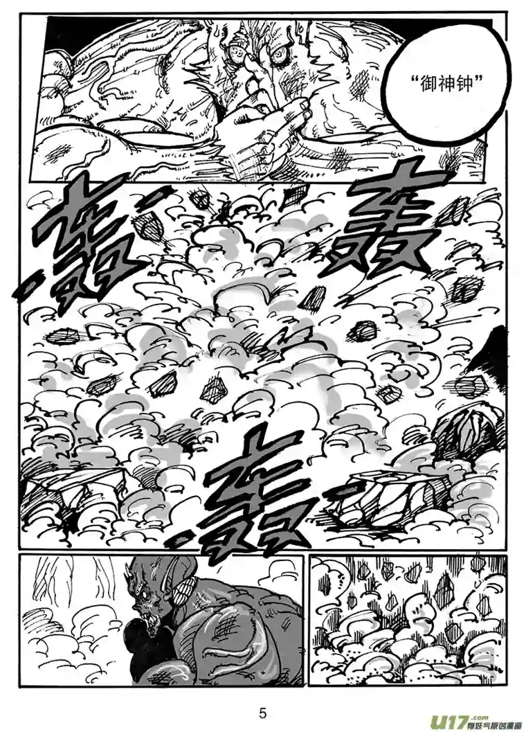 沙葵第六十三话 别说笑了