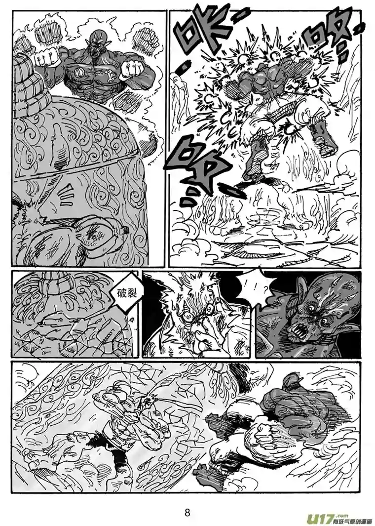 沙葵第六十三话 别说笑了