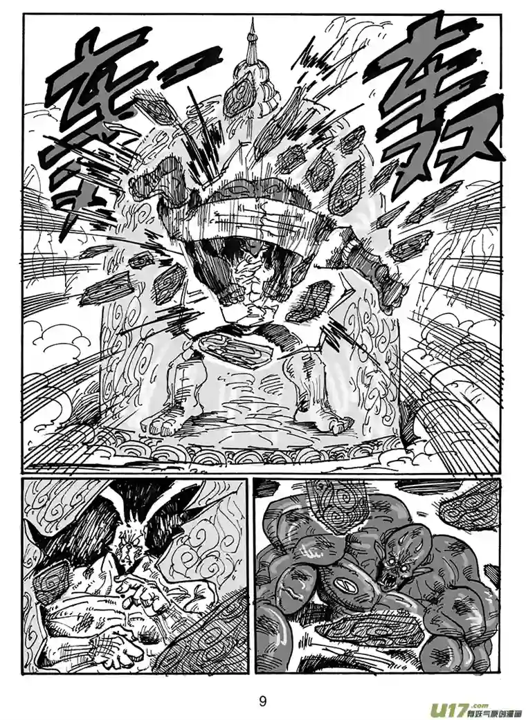 沙葵第六十三话 别说笑了