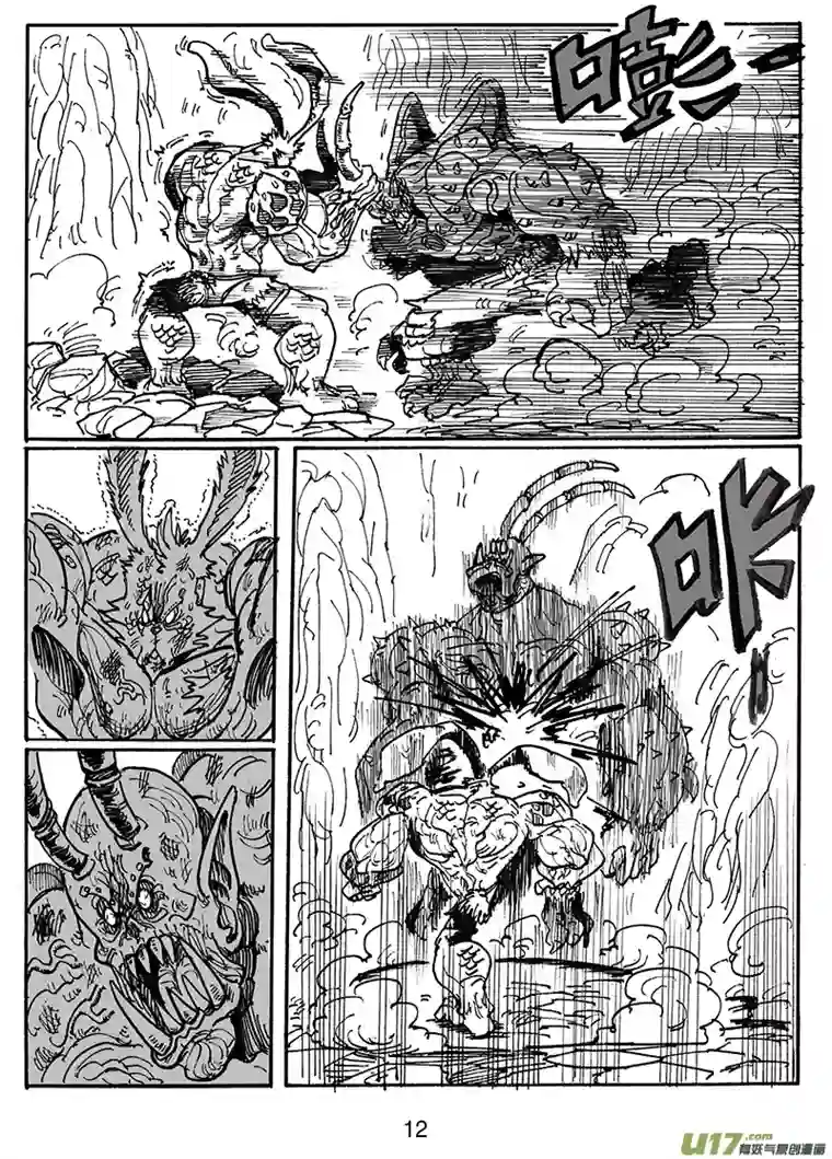 沙葵第六十四话 龙王