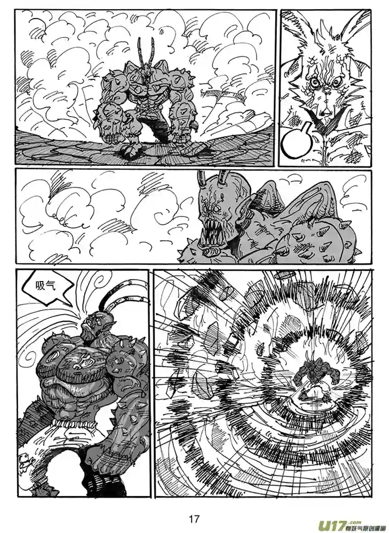 沙葵第六十四话 龙王