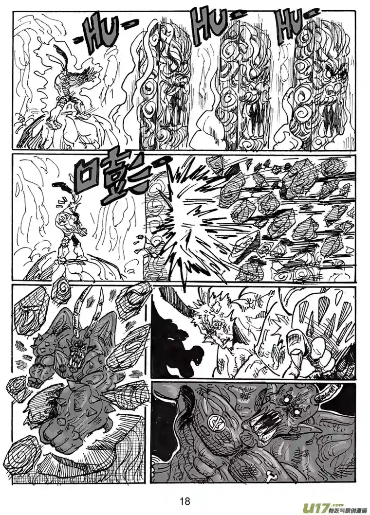 沙葵第六十四话 龙王