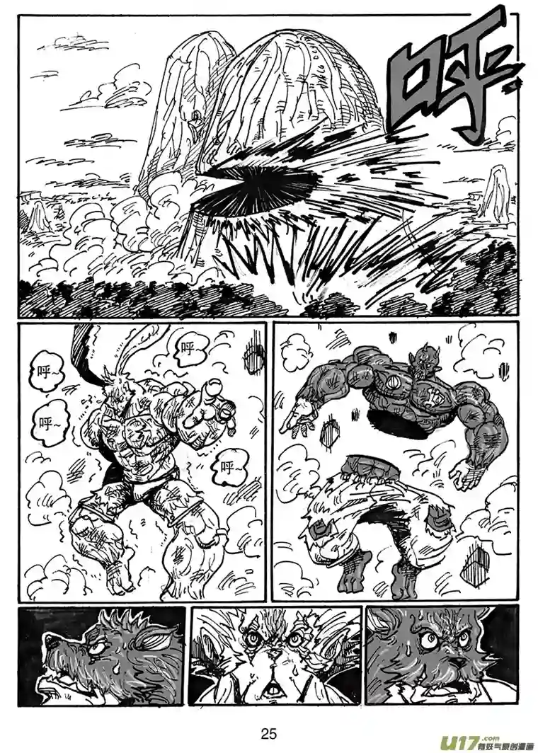 沙葵第六十四话 龙王