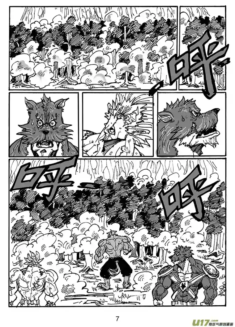 沙葵第六十四话 龙王