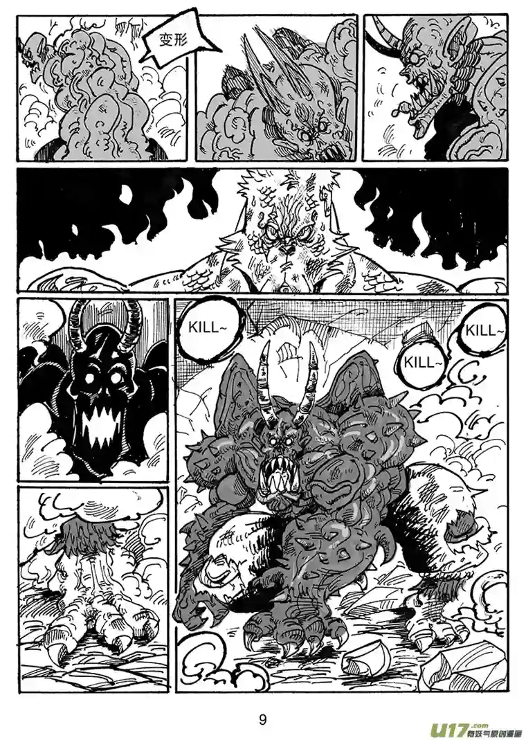 沙葵第六十四话 龙王