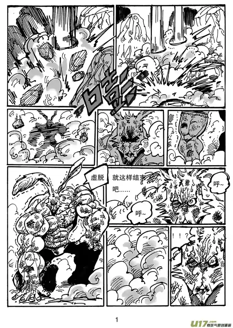 沙葵第六十五话 准备