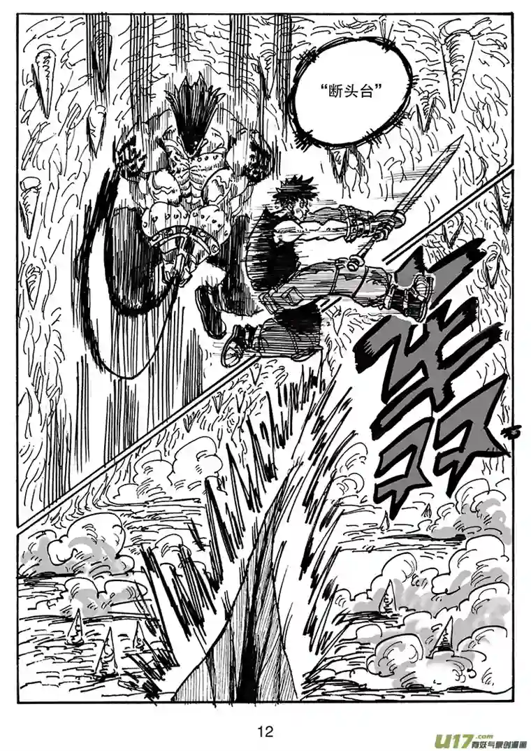 沙葵第六十五话 准备